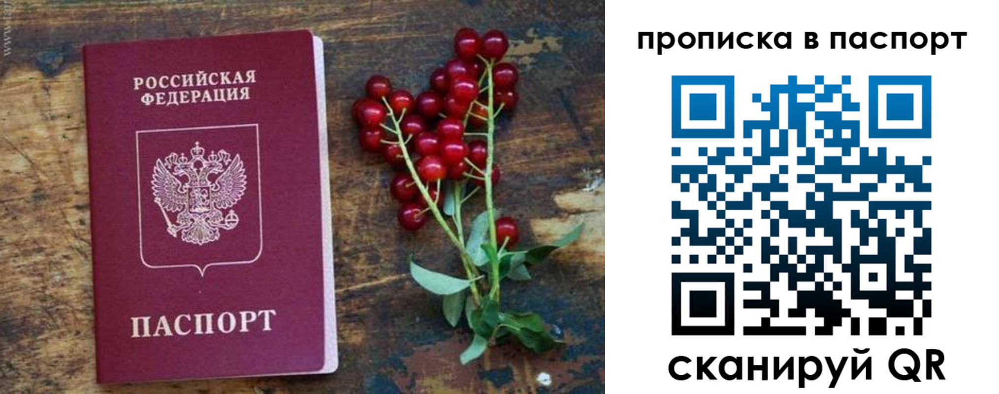 прописка для кредита в Пензе