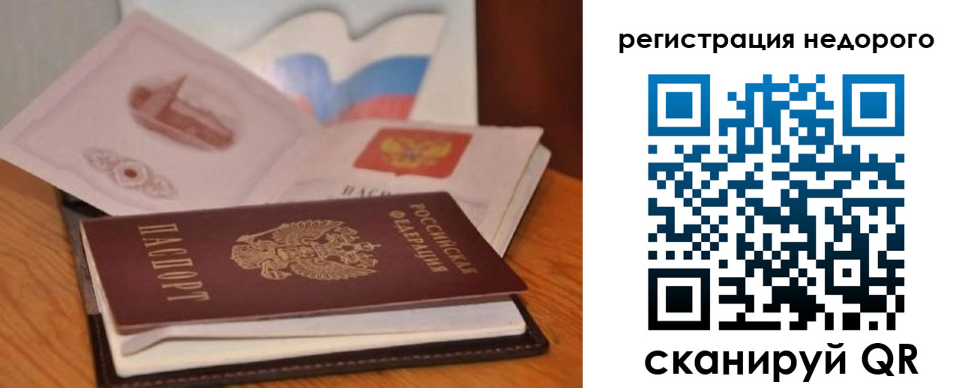 временная регистрация в квартире в Пензе