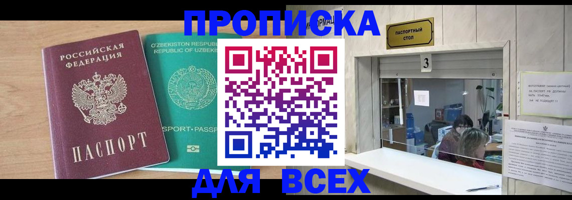 временная регистрация собственник в Пензе