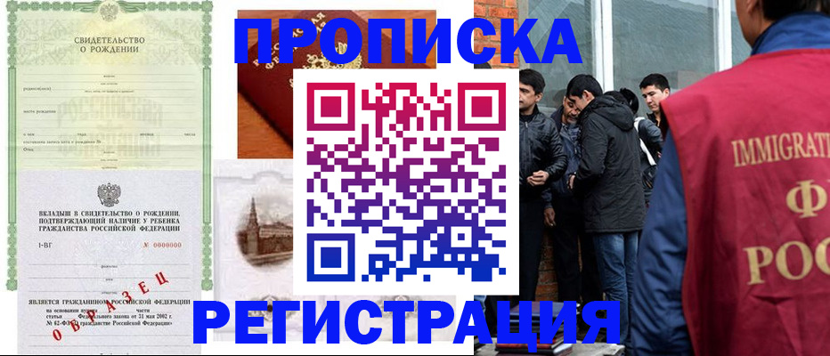 временная регистрация гарантия в Пензе